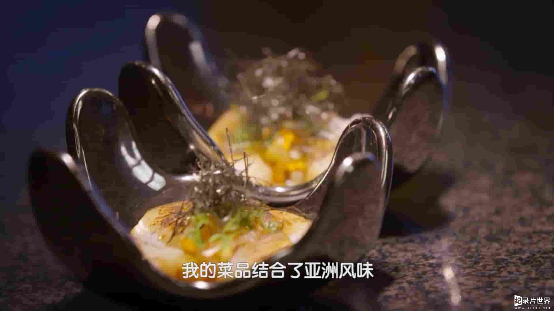 国产纪录片《主厨之旅/法国主厨在成都 Tour De Chef 2019》全6集