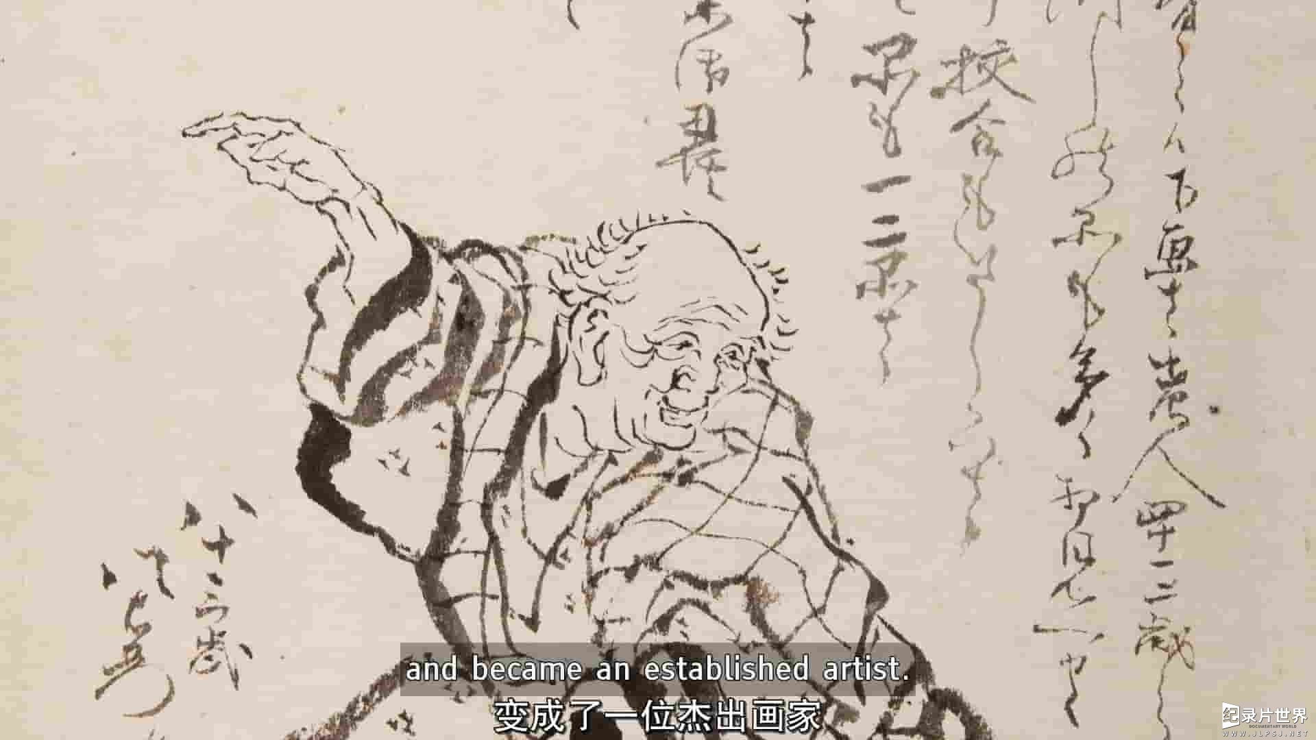 NHK纪录片《葛饰北斋：为画痴狂 Hokusai: Old Man Crazy to Paint 2017》全1集 