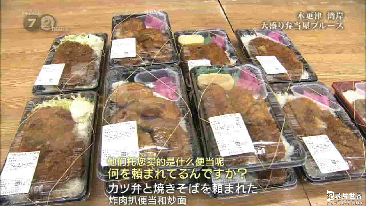  NHK纪录片《木更津海湾大分量便当店的蓝调 2014》全1集