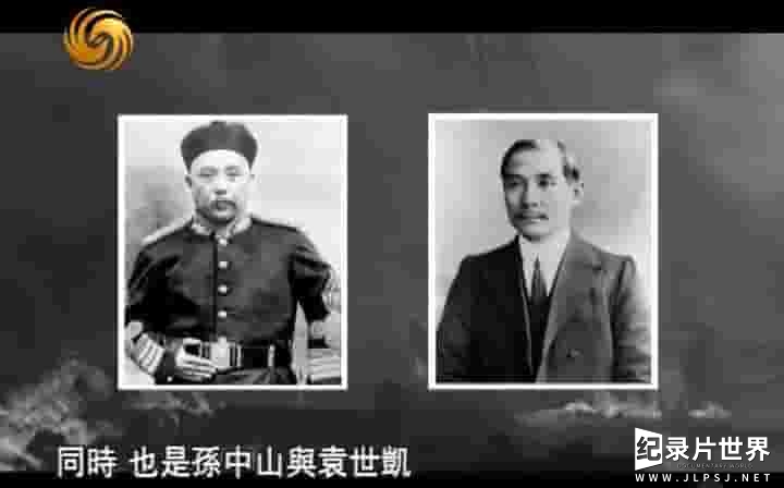 凤凰大视野《孙中山与辛亥人物 2010》全10集 