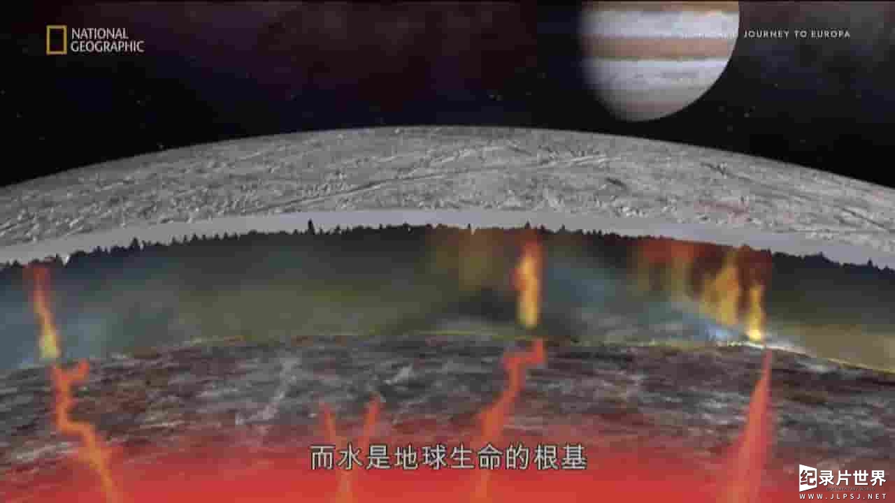 国家地理《木星卫星之旅/欧罗巴之旅 Journey to Europa 2013》全1集