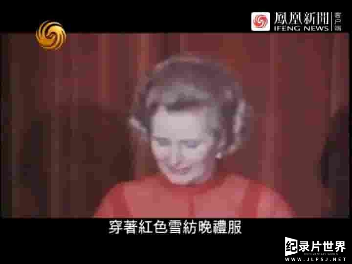 皇牌大放送《告别铁娘子·撒切尔夫人和她的时代 2013》全1集