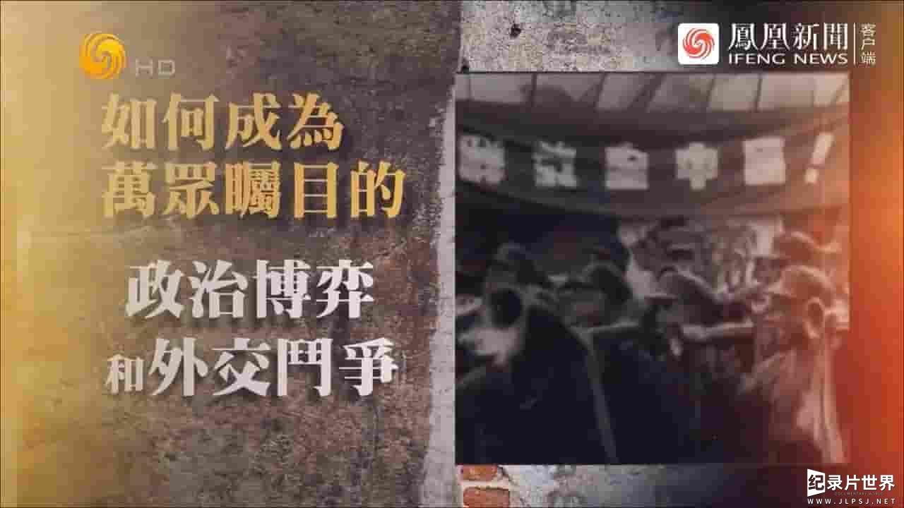 凤凰大视野《烽火八月·8.23炮击金门纪事 2022》全5集