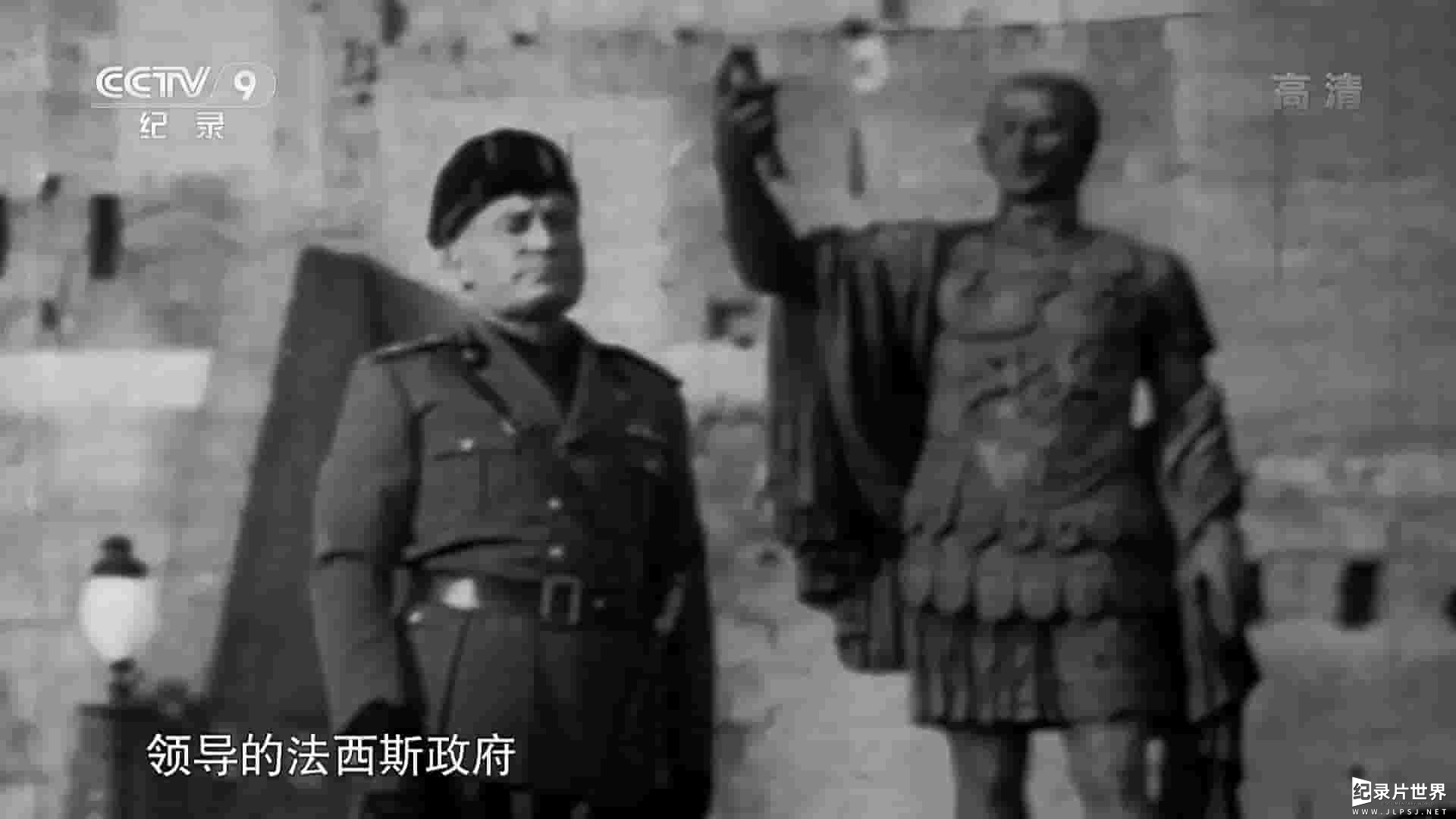 央视纪录片《我的意大利秘密 被遗忘的二战英雄 My Italian Secret: The Forgotten Heroes 2014》全1集 