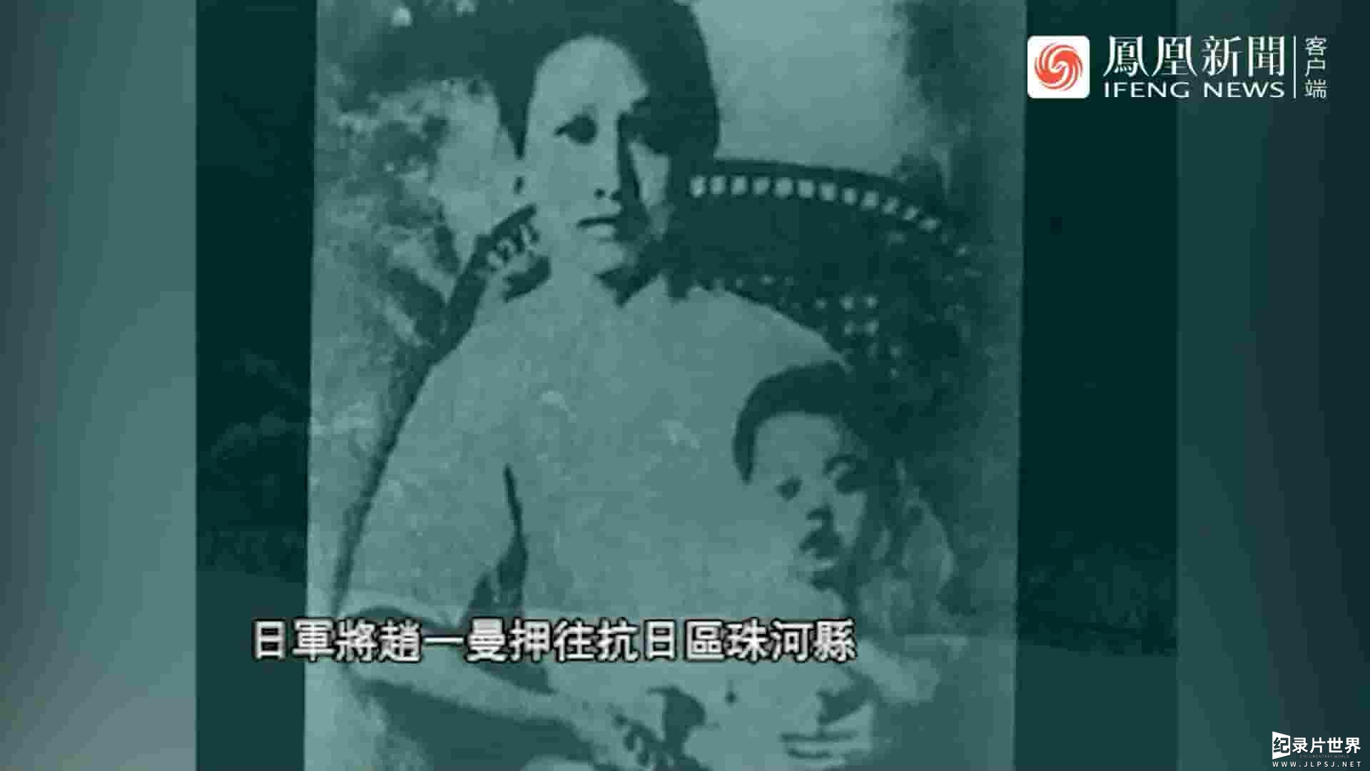 凤凰大视野《抗战第一枪：东北抗日联军血战实录 2005》全5集 