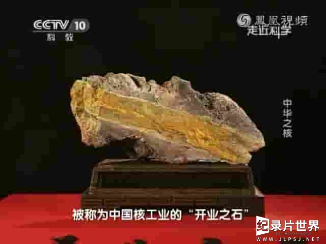 中国核工业60年历程大型纪录片《中华之核》全3集 