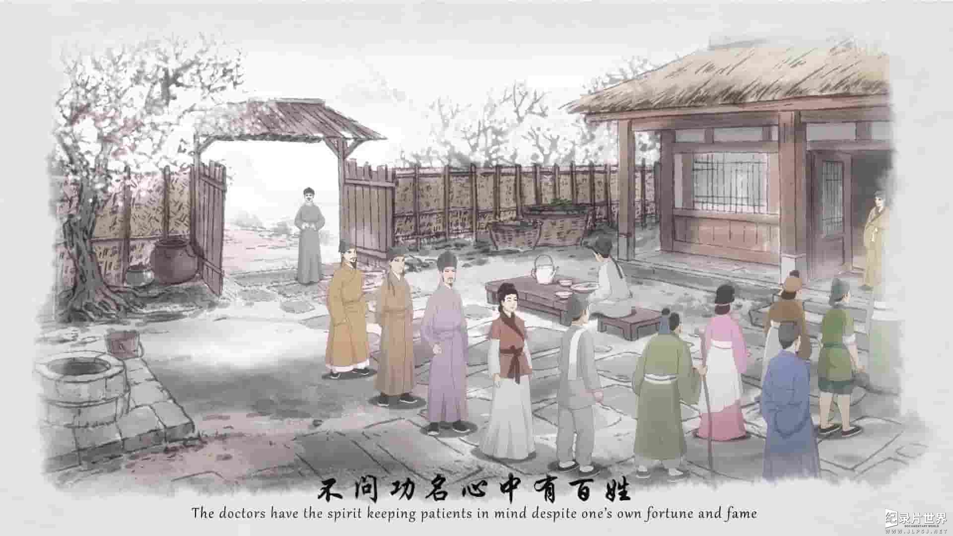 国产纪录片《中医故事 The Story of Traditional Chinese Medicine 2020》全30集