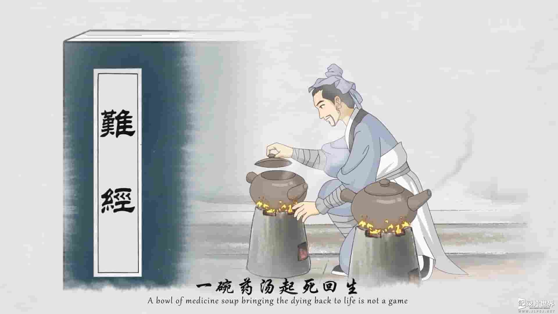 国产纪录片《中医故事 The Story of Traditional Chinese Medicine 2020》全30集