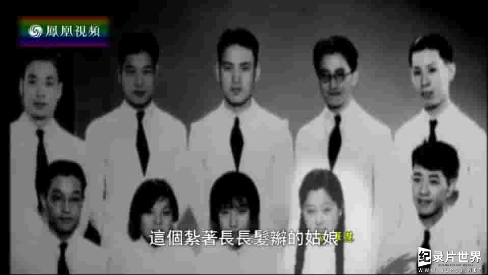 纪录大时代《中国居里夫妇·钱三强 何泽慧 2016》全1集