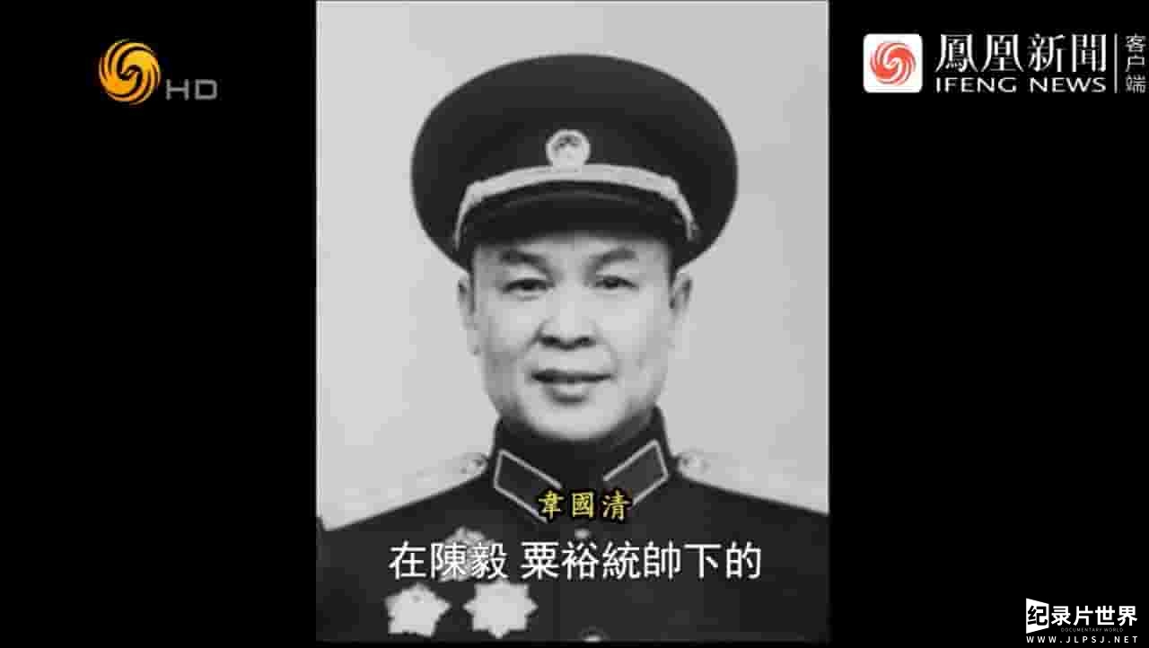 纪录大时代《援越将领·韦国清 2016》全1集