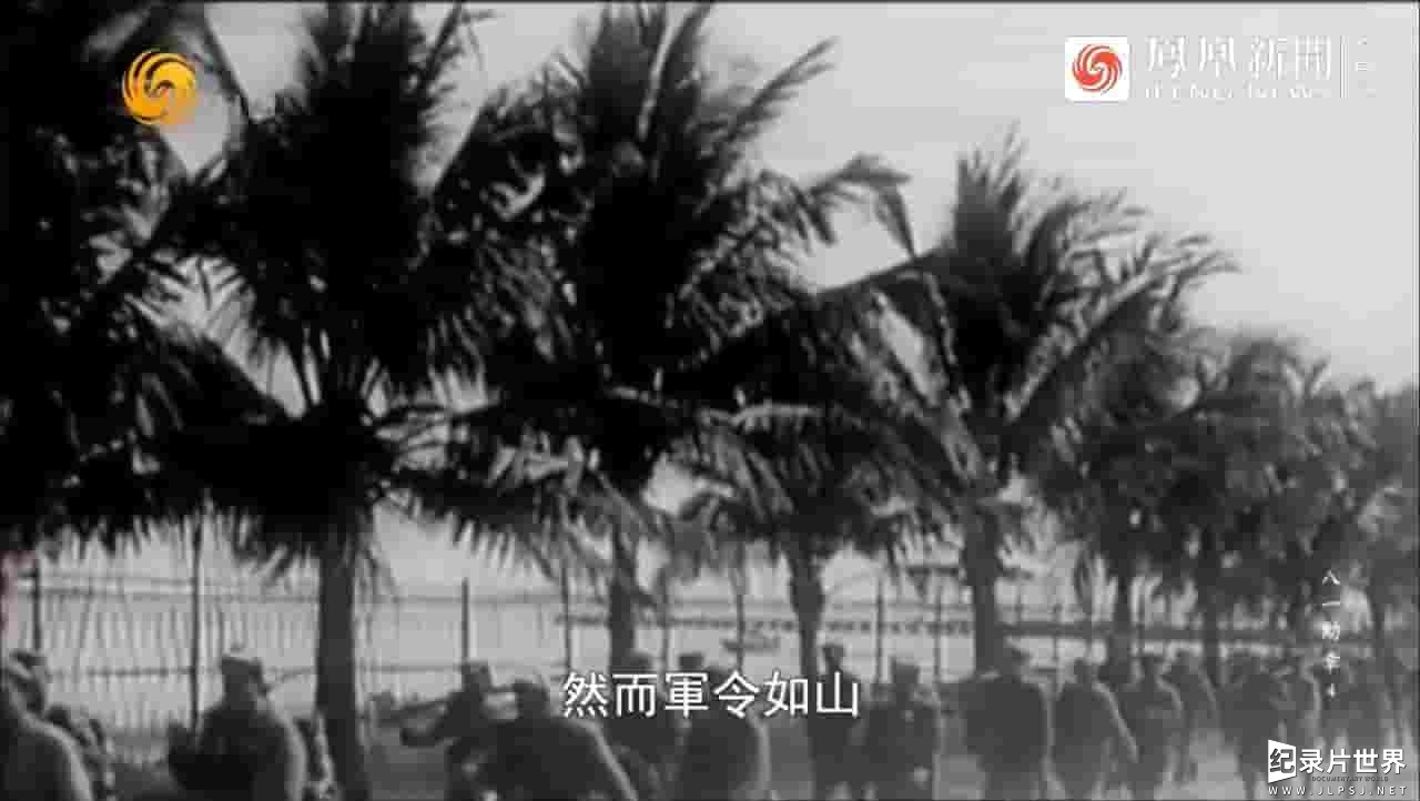 纪录大时代《“八一勋章” 1945-1950解放战争纪实 2017》全5集