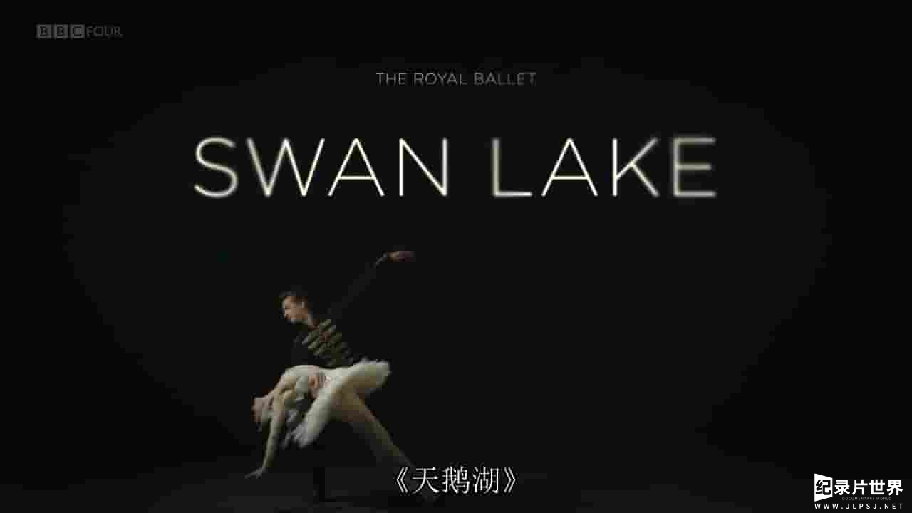 bbc纪录片《天鹅湖 The Royal Ballet-Swan Lake 2017》全1集 