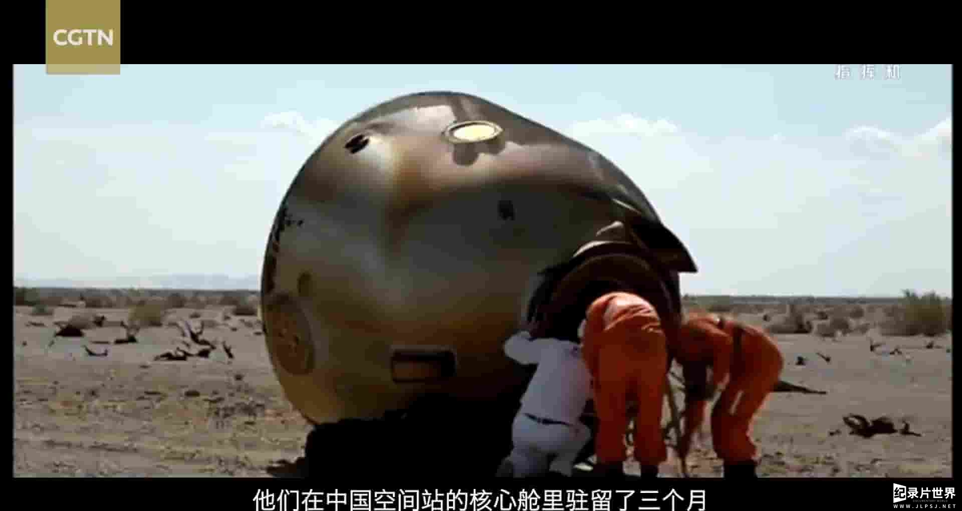 CGTN纪录片《探索无垠：中国载人航天三十年 The Quest For Space 2021》全1集 