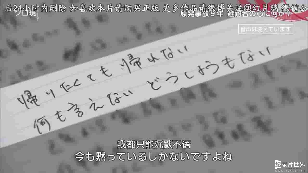 NHK纪录片《核事故 避难者的心境 第九年的大规模调查 2020》全1集