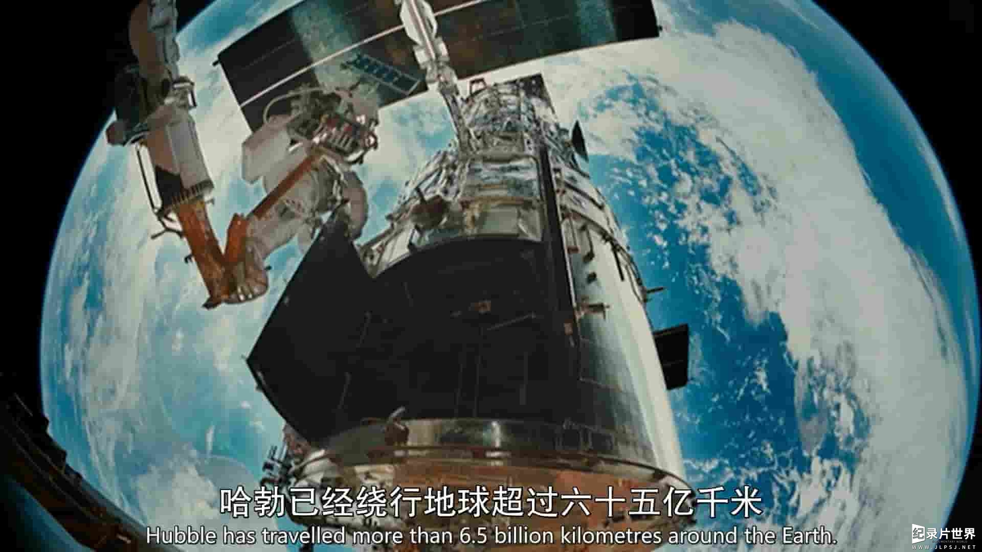 BBC纪录片地平线系列《哈勃空间望远镜：揭开宇宙的奥秘/哈勃三十年：揭示宇宙奇观 Hubble:The Wonders of Space Revealed 2020》全1集