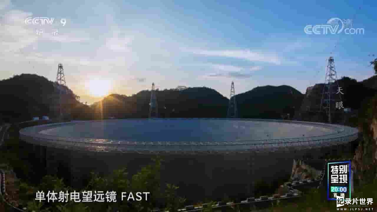 央视纪录片《天眼 Fast 2020》全1集