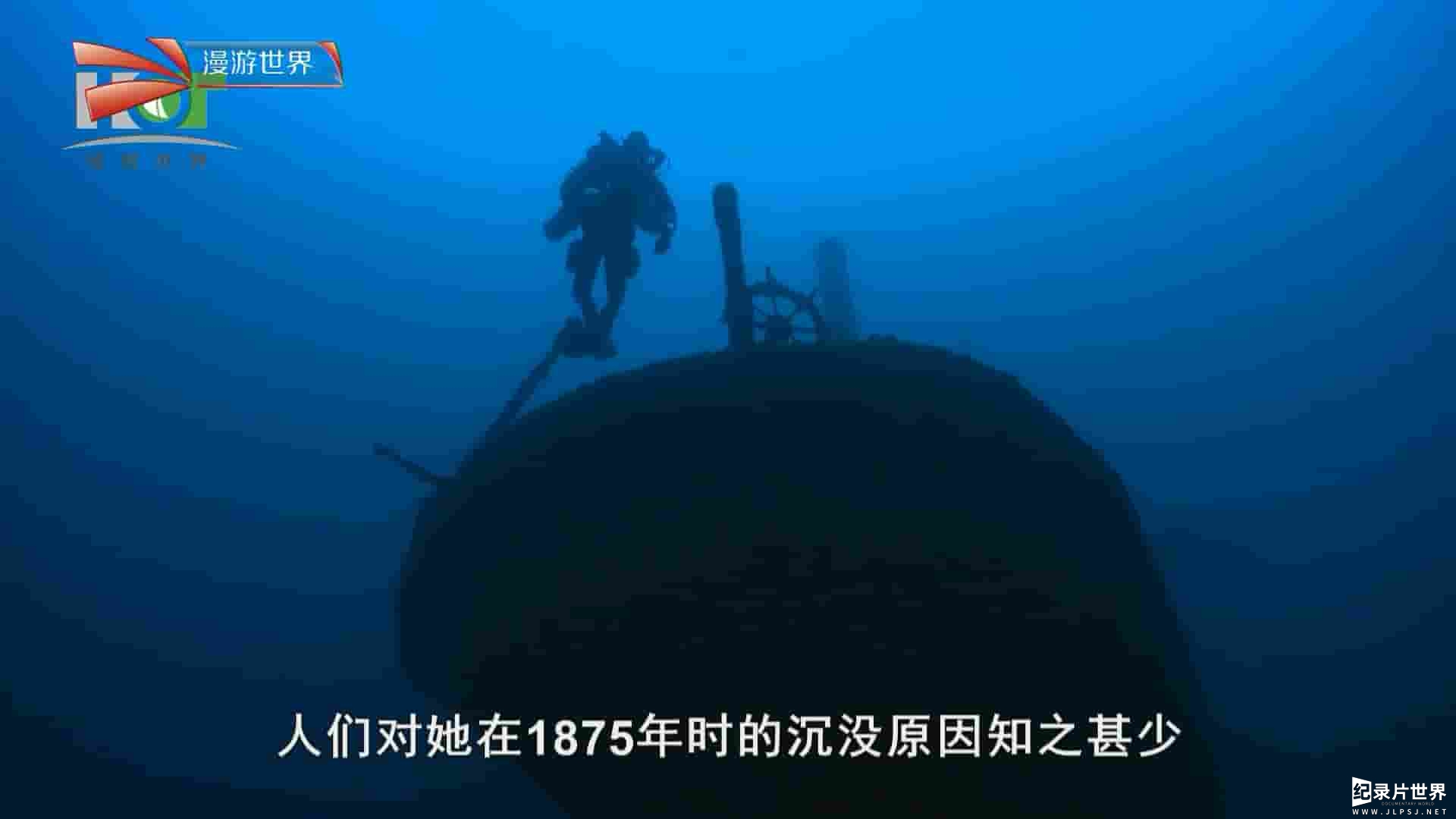 漫游世界《水下致命之旅 Monty Halls’ Dive Mysteries》全4集