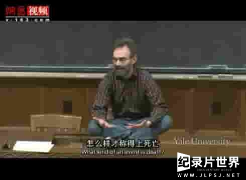 耶鲁大学公开课《哲学：死亡 Philosophy：Death 2007》全26集