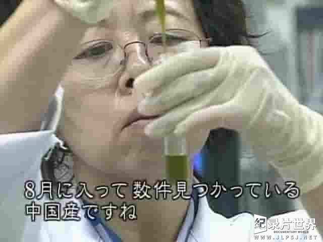 日本纪录片《食品生产现场的实态 2007》全1集