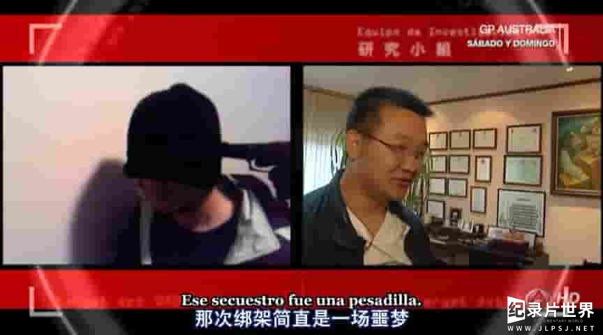 西班牙纪录片《中国人·新贵的秘密 El secreto de los nuevos ricos 2011》全1集