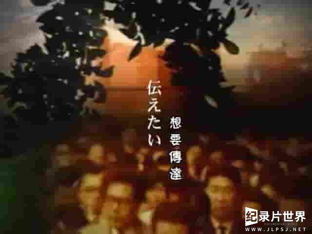 NHK纪录片《手塚治虫 创作的秘密 手塚治虫・創作の秘密 1986》全1集 