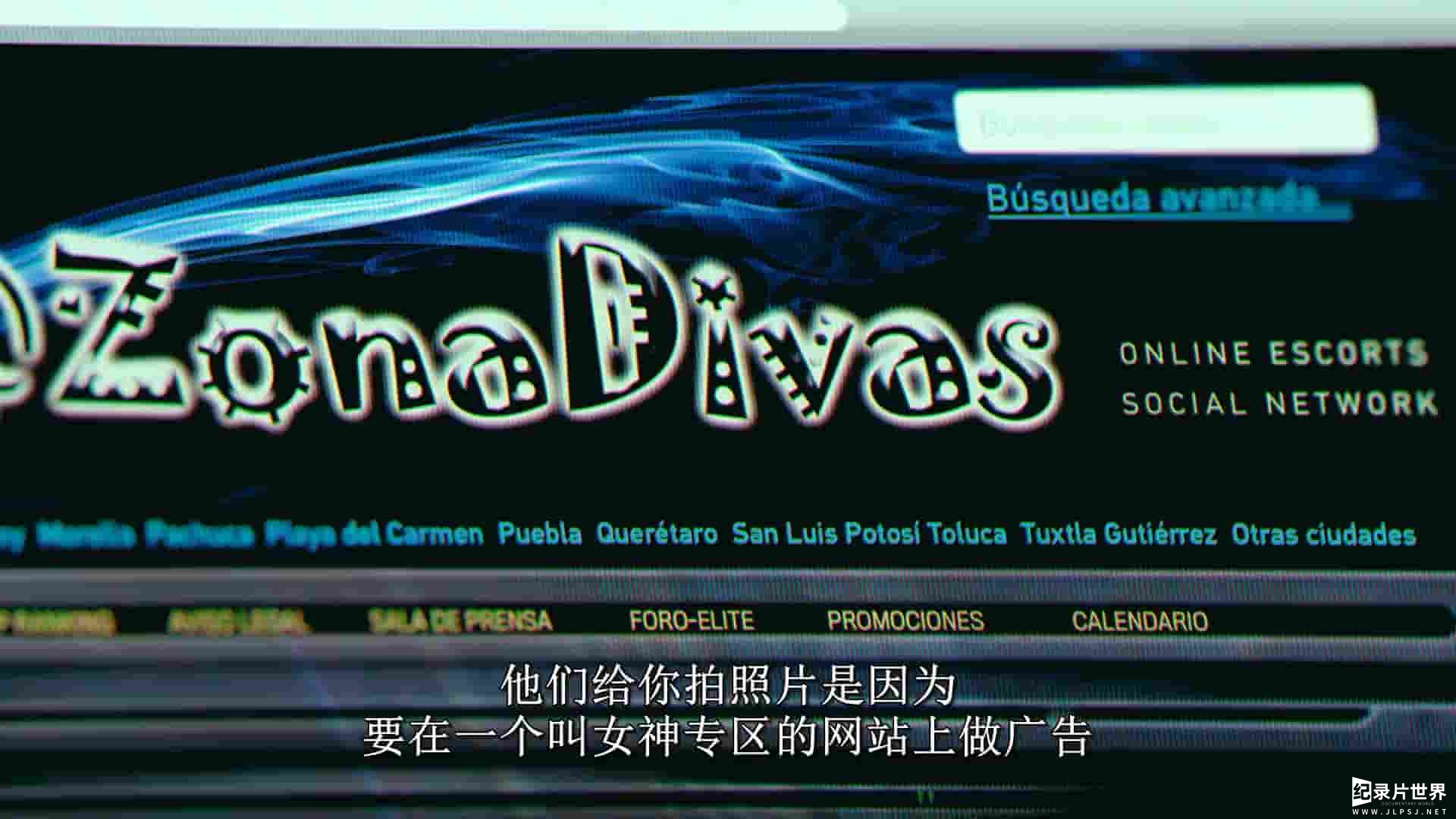 Netflix纪录片《误投罗网：成人网站拐杀案 Caught in the Web: The Murders Behind Zona Divas 2024》全4集