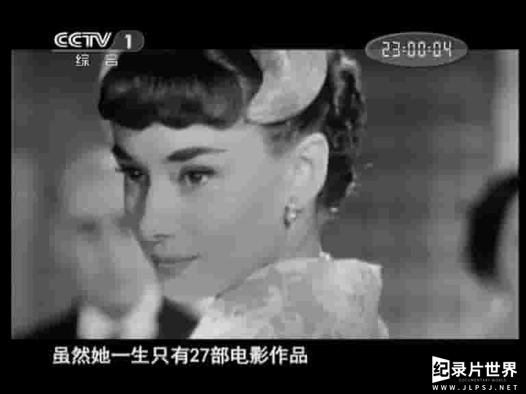 美国纪录片/人物传记《绝代淑女：奥黛丽·赫本 Audrey Hepburn: The Fairest Lady 1997》全1集