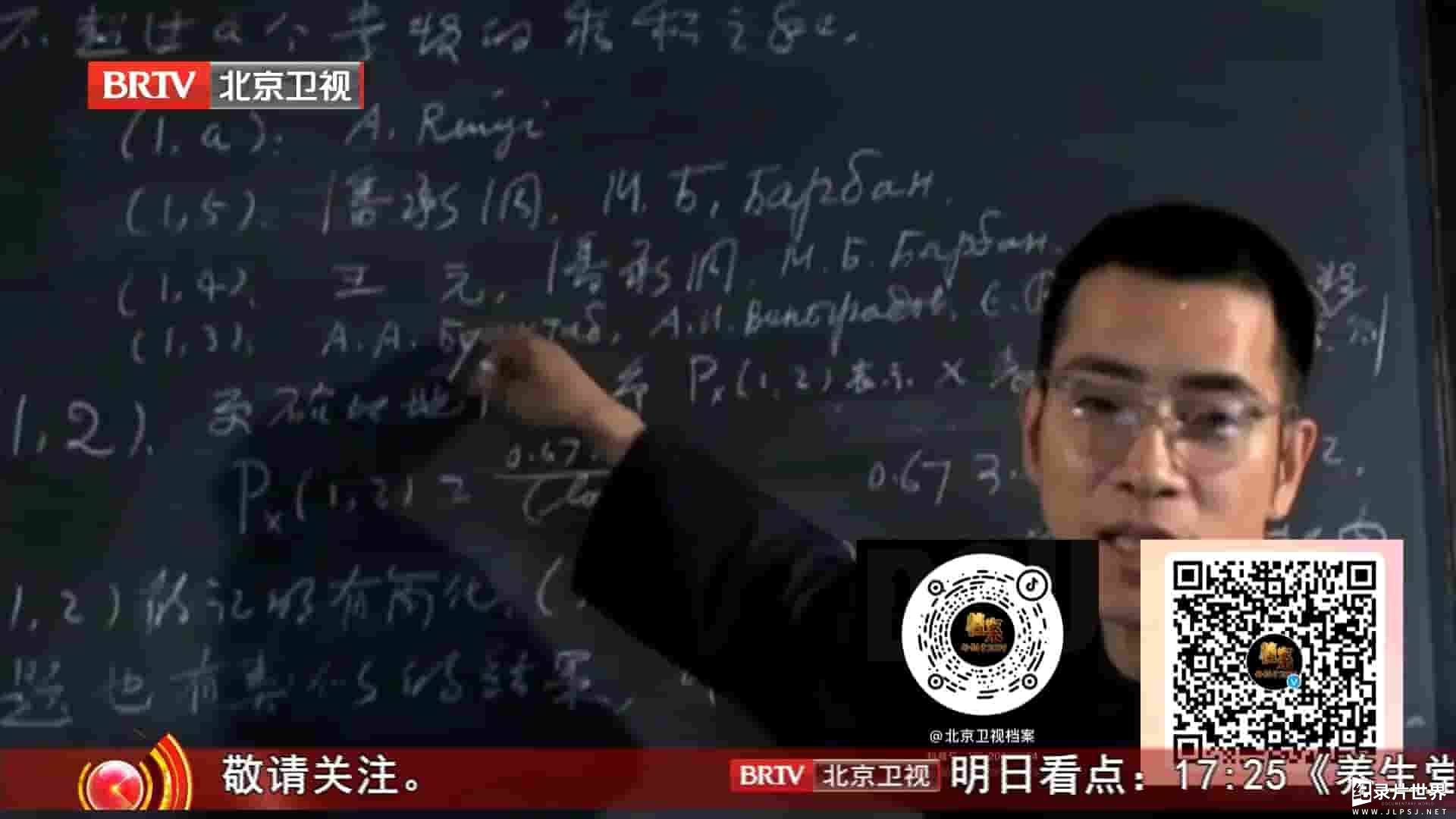 BTV纪录片《档案2023》合辑 