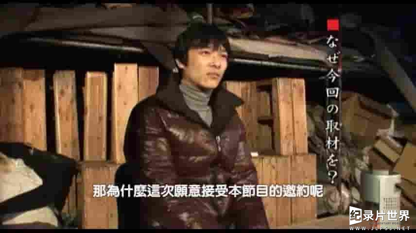  日本纪录片《情热大陆系列 堺雅人篇 2009》全1集 