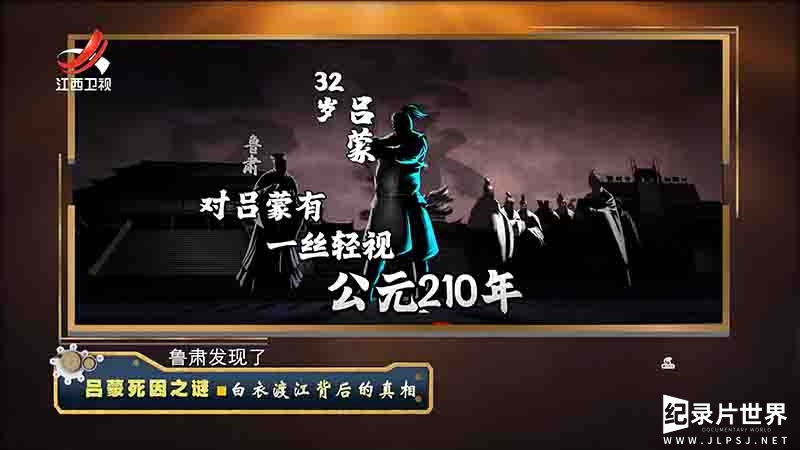 江西卫视《经典传奇 Classical Legend 2013-2024》合辑 全2064集