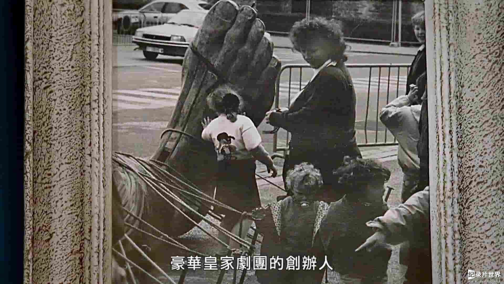 法国纪录片《皇家豪华木偶剧团 Royal de Luxe 2001》全1集