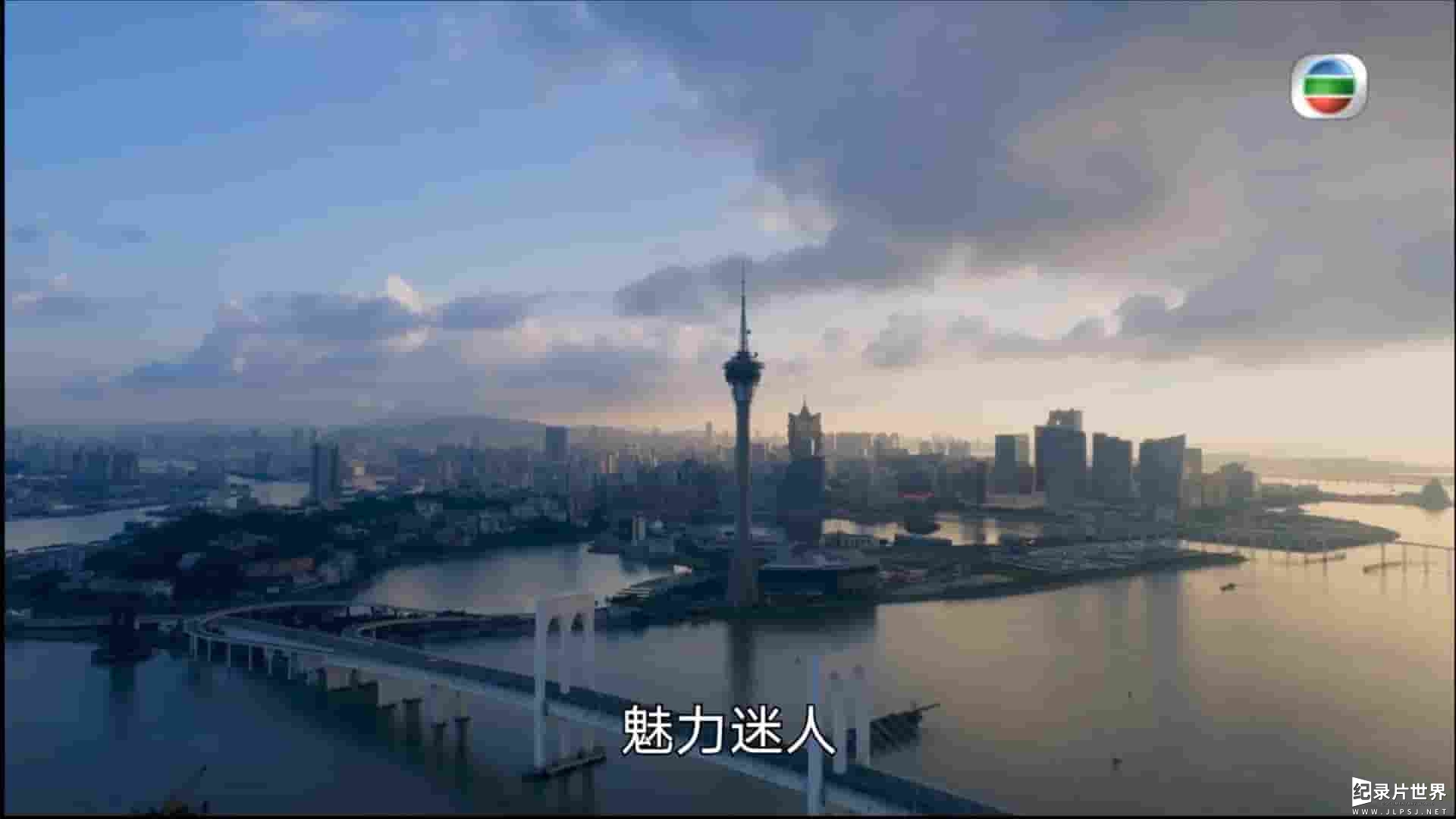 明珠台《穹苍下的澳门/鸟瞰澳门 Macau From Above 2019》全4集 