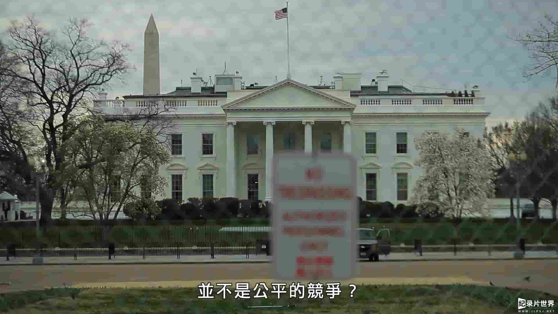 美国纪录片《不公平的游戏：川普是如何赢的 Trumping Democracy 2017》全1集 