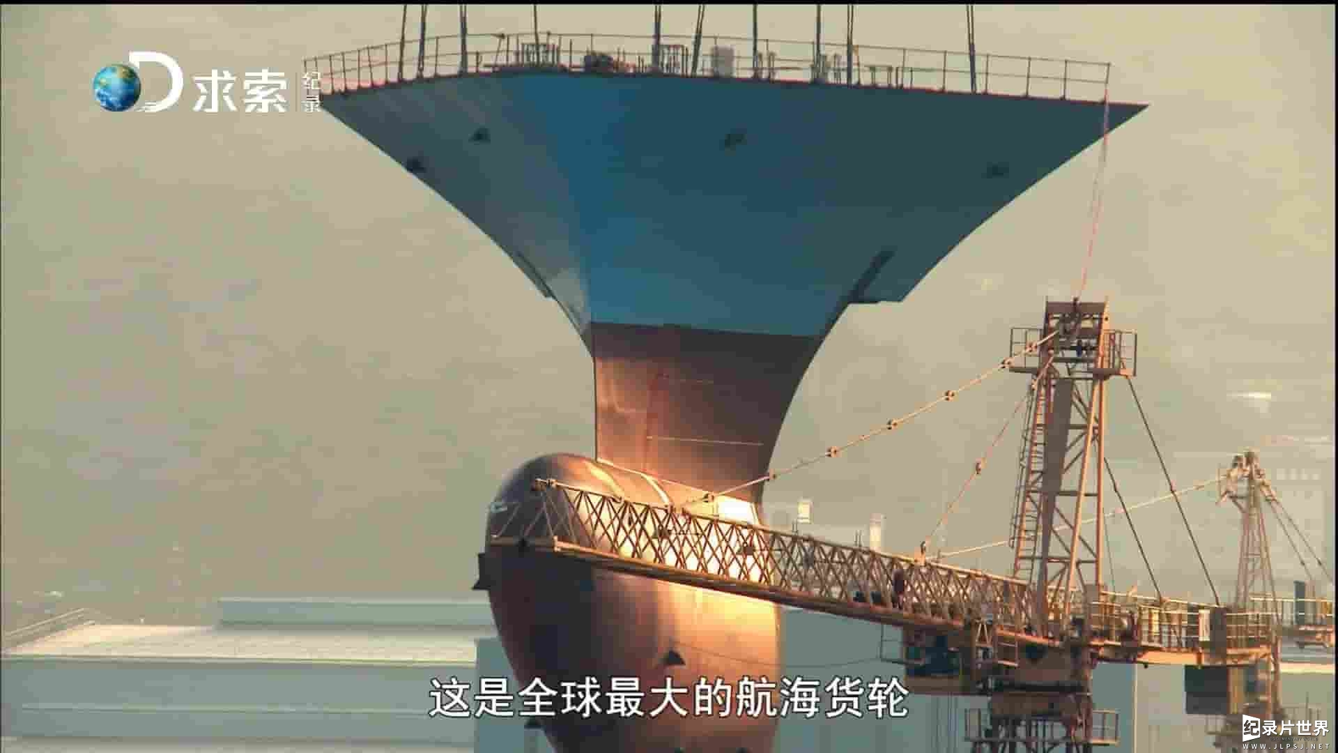 探索频道《全球最大货轮 World’s Biggest Ship》全6集