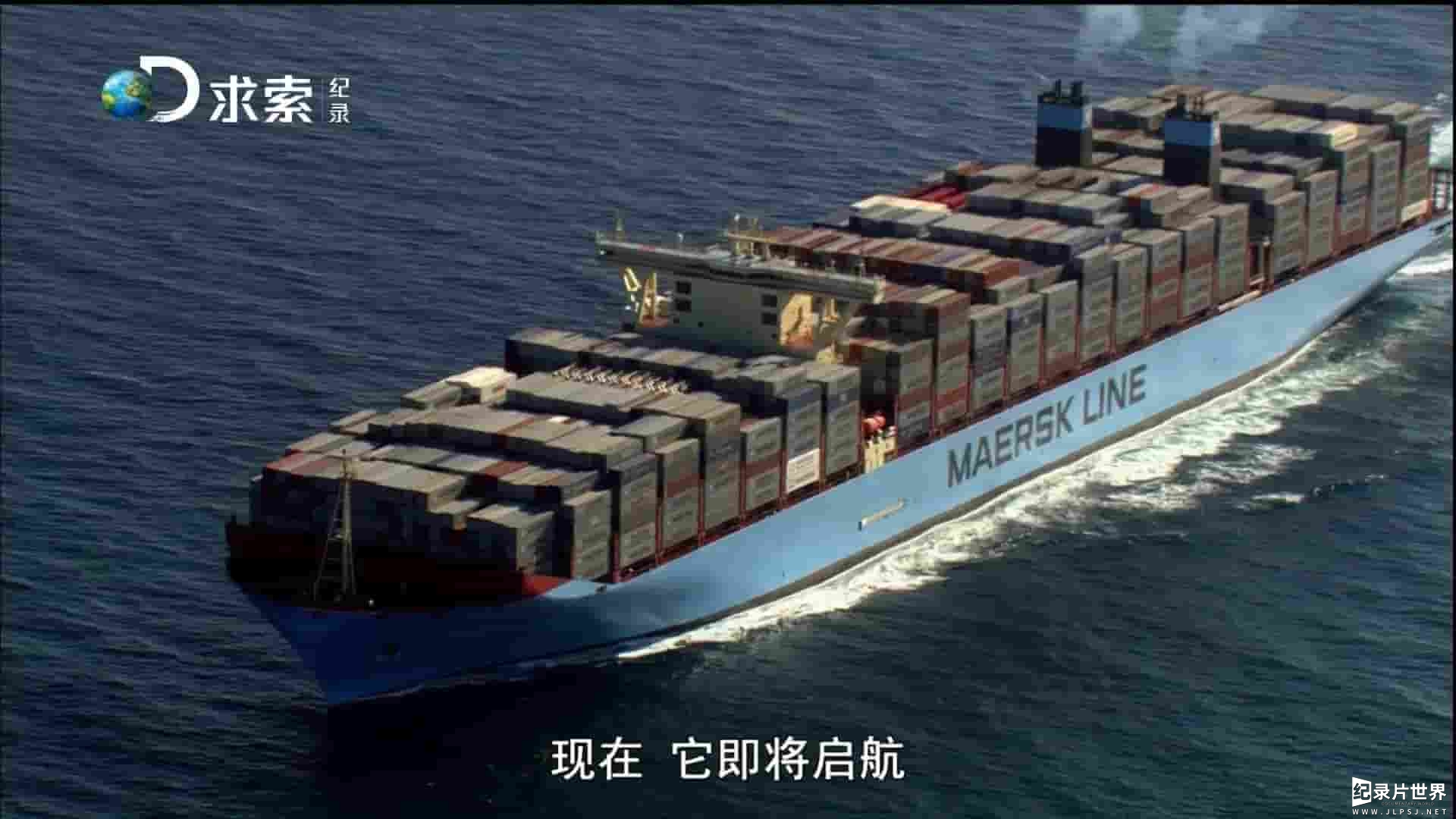 探索频道《全球最大货轮 World’s Biggest Ship》全6集