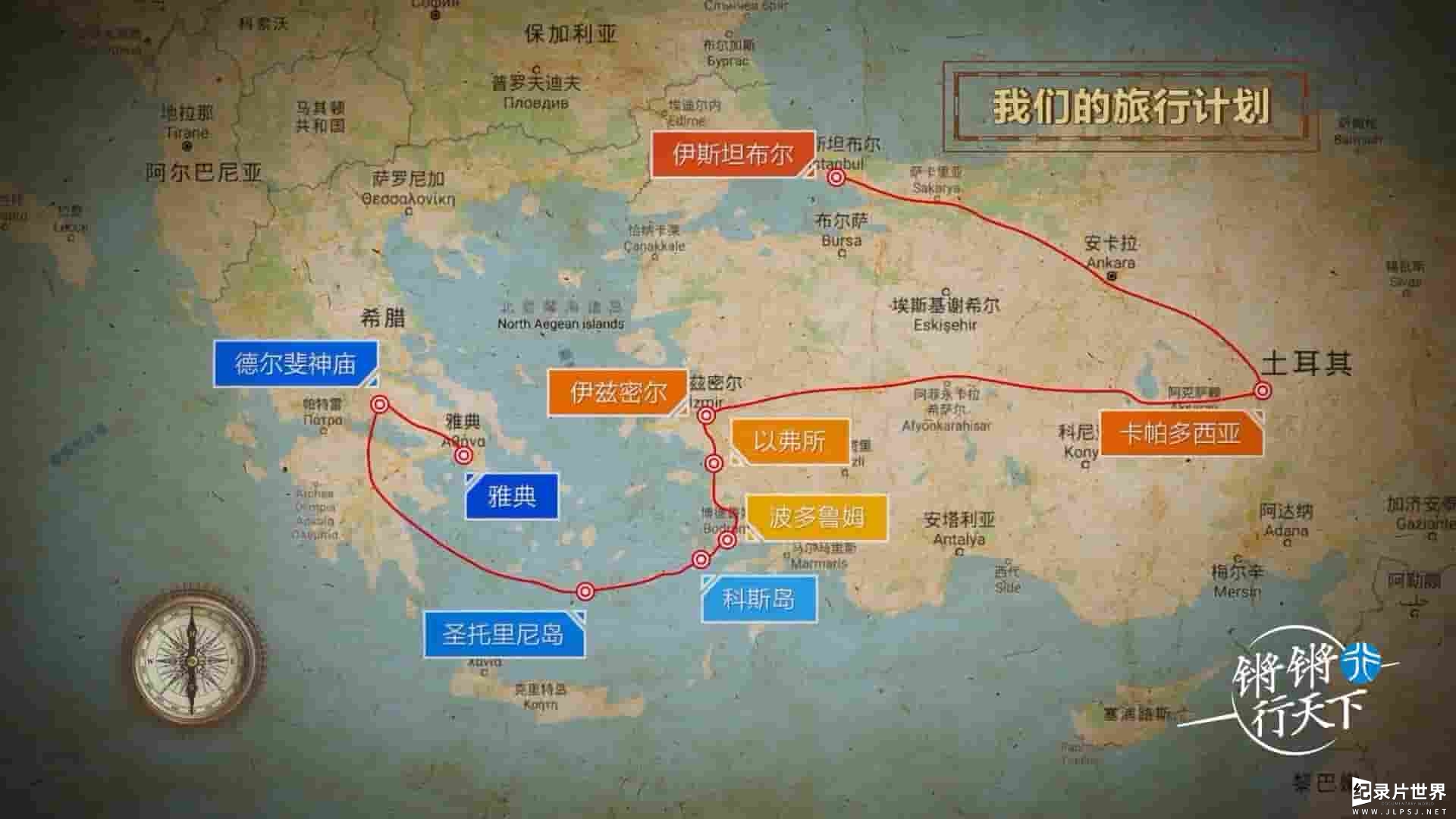 国产纪录片《锵锵行天下 2018》第1季全12集