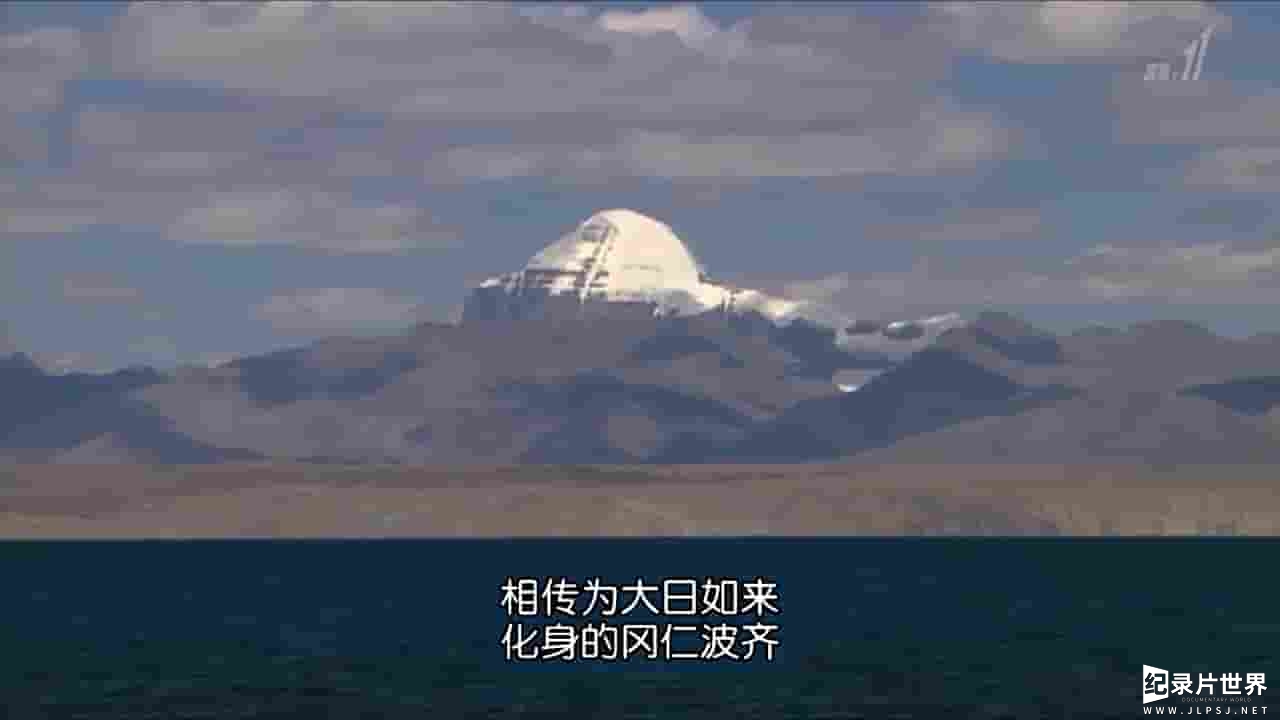 NHK纪录片《西藏冈仁波齐朝圣之旅 チベット カイラス巡礼 2014》全1集