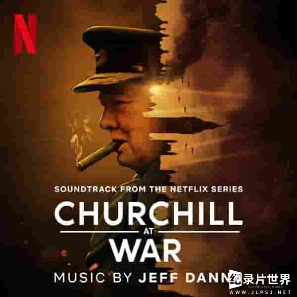 Netflix纪录片《战时丘吉尔 Churchill at War 2024》全4集