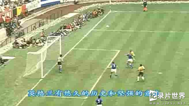 足球历史纪录片《足球史话 History Of Football I-IV》第1-4季