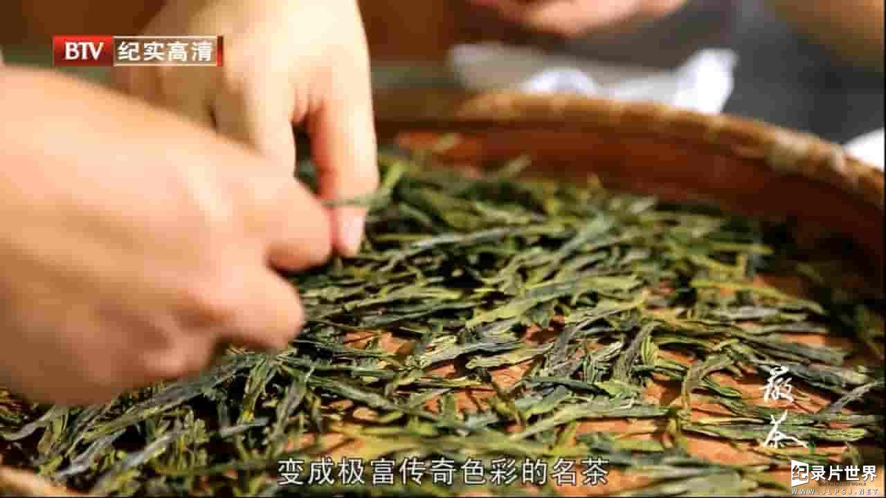  BTV纪录片《徽茶 AnHui Tea 2013》全2集