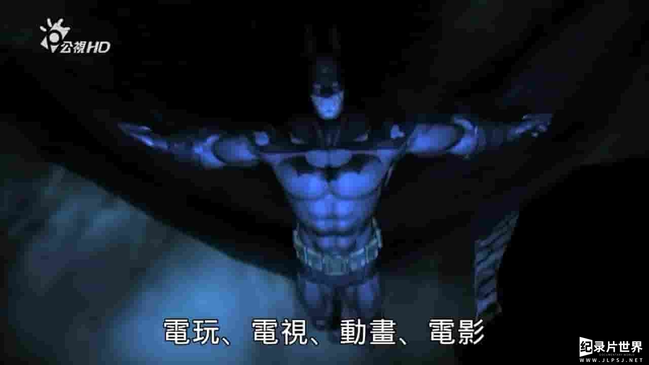 PBS纪录片《超级英雄: 永不停歇的战斗 Superheroes: A Never-Ending Battle》全3集