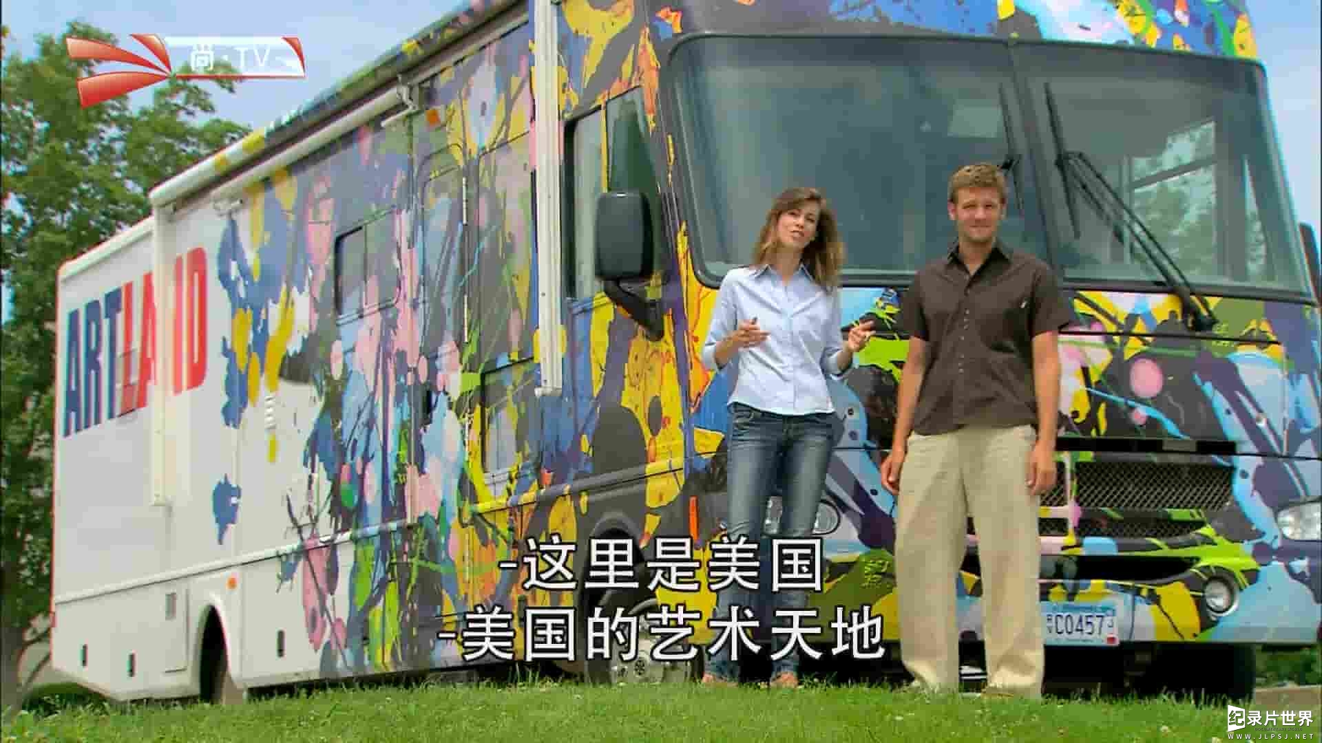 尚TV/BBC纪录片《遨游艺术天地/艺术之旅 Artland 2016》全24集