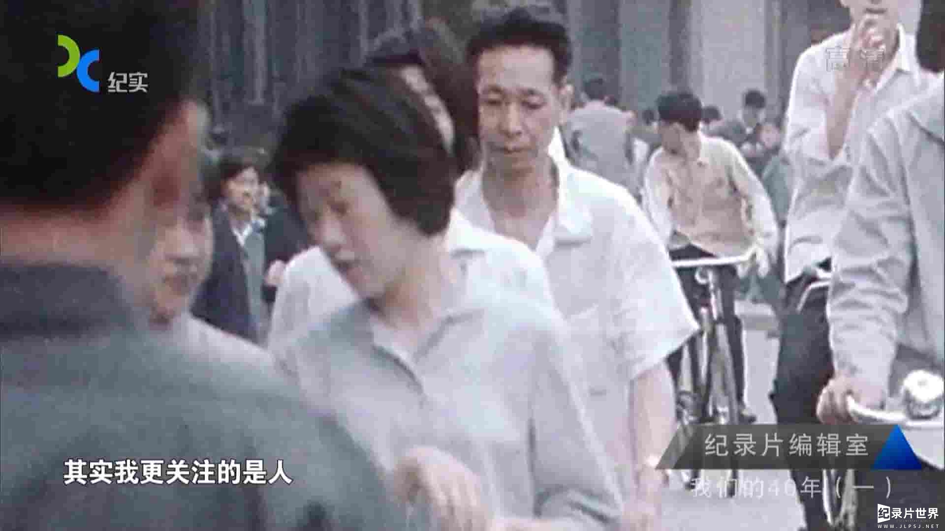 上海纪实频道《我们的40年 2018》全4集