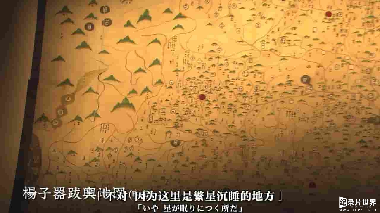 中日合拍纪录片《黄河/前往星辰诞生之海~中国黄河源之旅~ 2014》全集