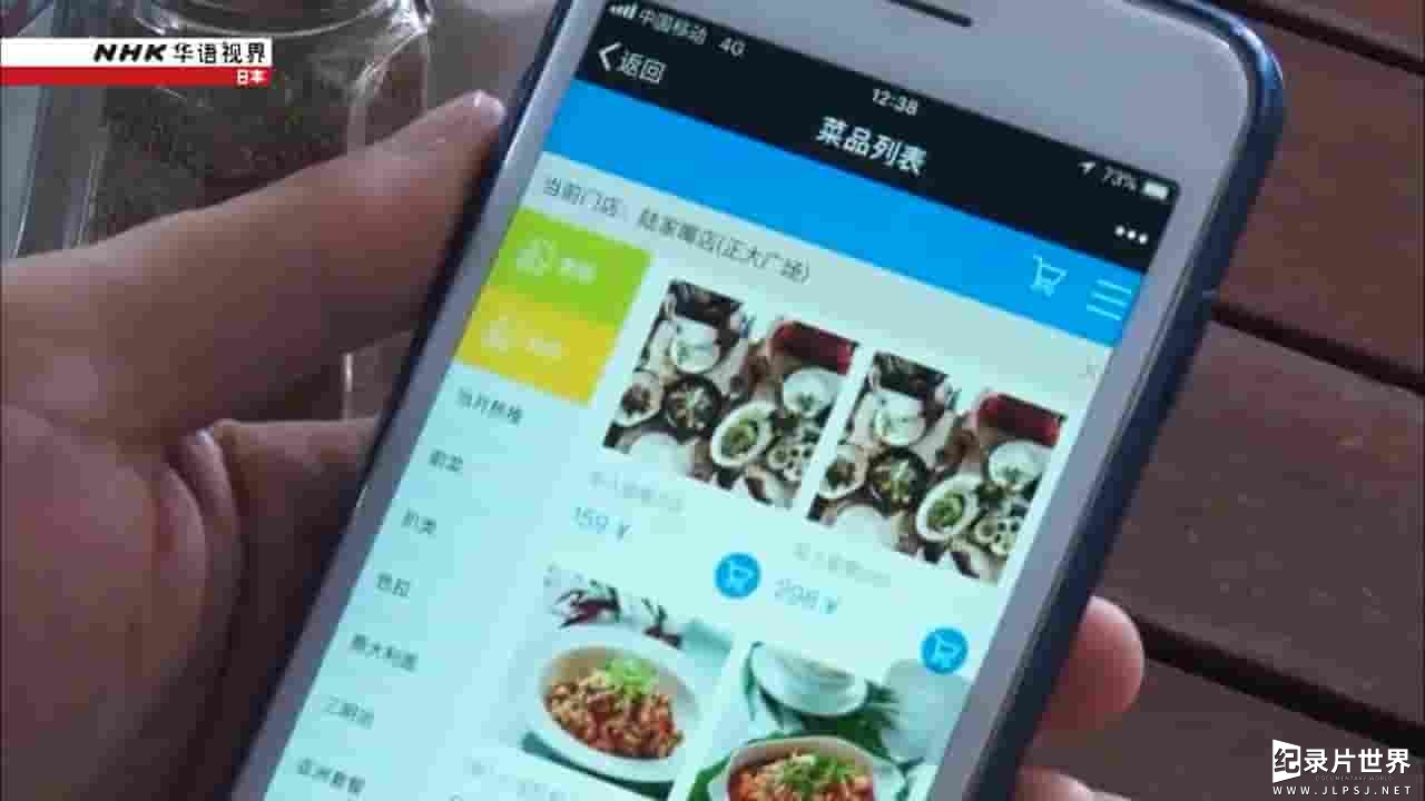 NHK纪录片/亚洲视角系列《劳动者们的互联网+》全1集
