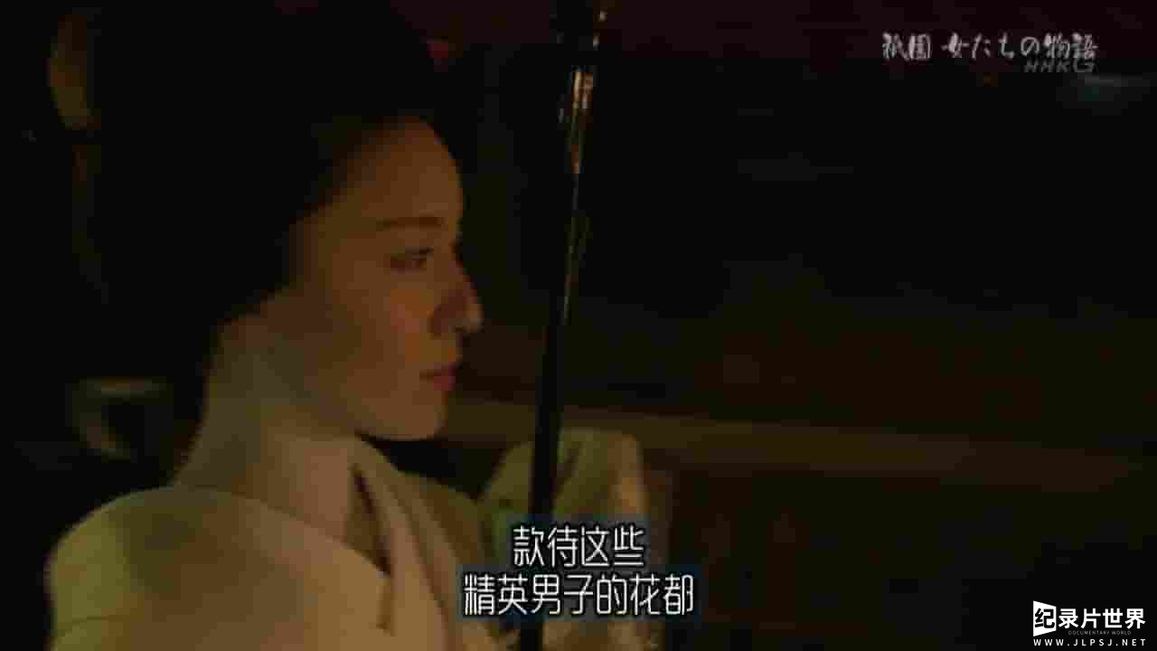 NHK纪录片《祇园的女人们 京都花街物语 2017》全1集