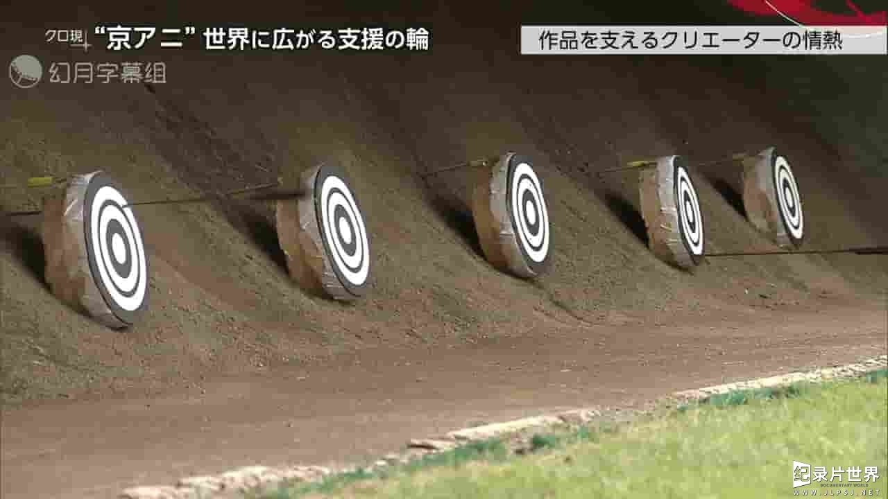 NHK纪录片《京都动画 世界源源不断的支援》全1集