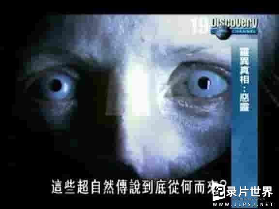 探索频道《灵异真相 True Horror With Anthony Head》全5集