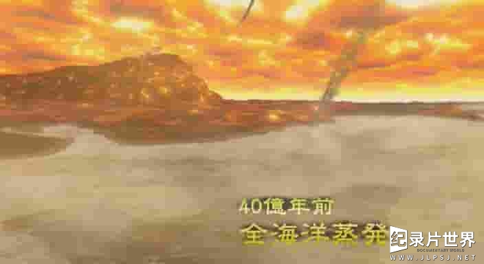  NHK纪录片《地球大进化：46亿年走向人类之旅 地球大進化 46億年・人類への旅 2004》全6集