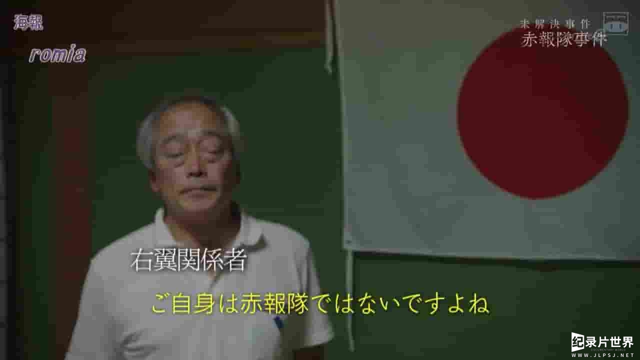 NHK纪录片《未解决事件系列 赤报队事件 2018》全1集